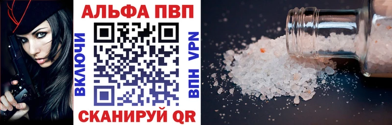 Alfa_PVP Соль Окуловка
