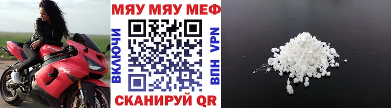 МЕФ мука  Купить где  Окуловка 