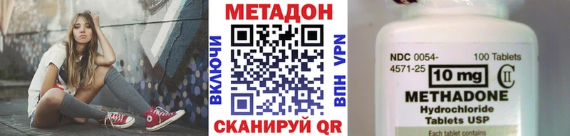 Метадон кристалл  Купить  Окуловка 